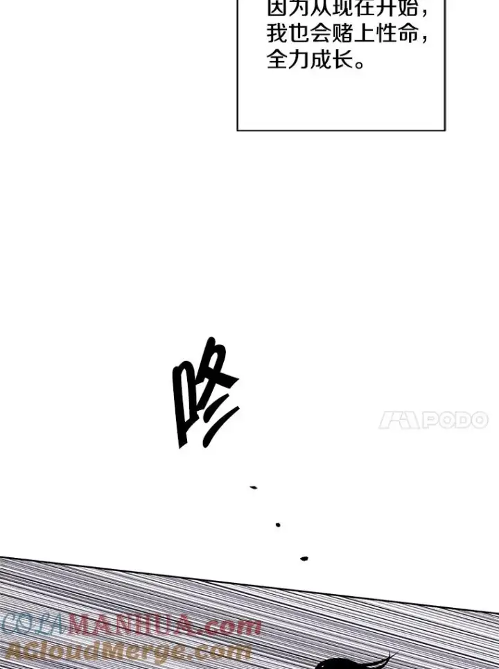 漫画《我在小说里当无赖》130.狭路相逢第97张图