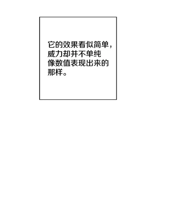 漫画《我在小说里当无赖》131.计划有变第10张图