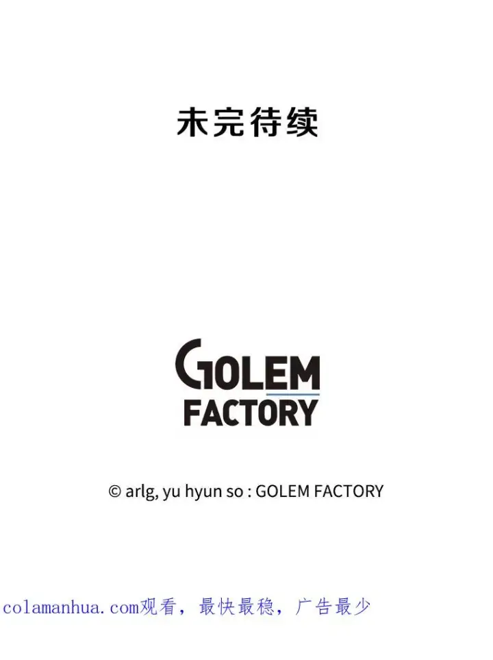 漫画《我在小说里当无赖》131.计划有变第103张图