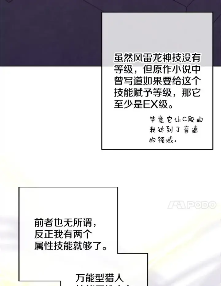漫画《我在小说里当无赖》131.计划有变第15张图