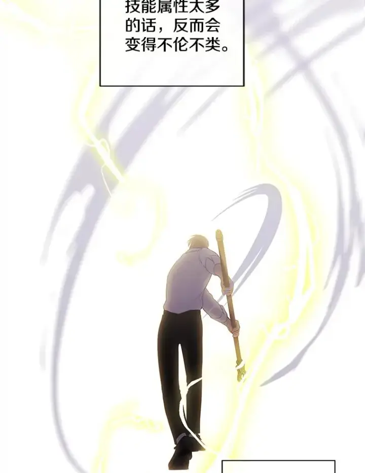 漫画《我在小说里当无赖》131.计划有变第16张图