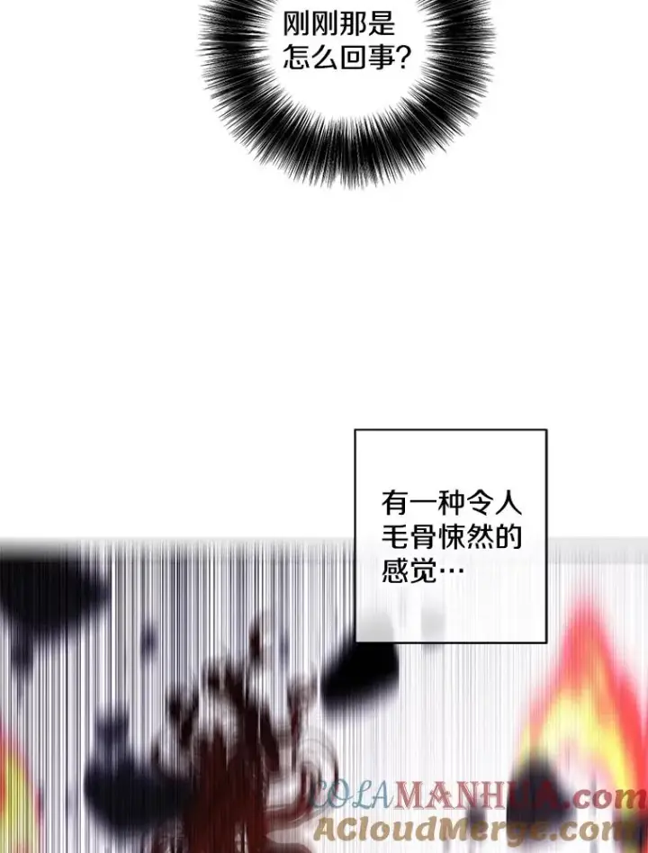 漫画《我在小说里当无赖》131.计划有变第21张图