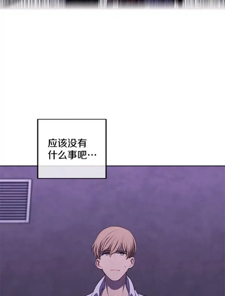 漫画《我在小说里当无赖》131.计划有变第24张图