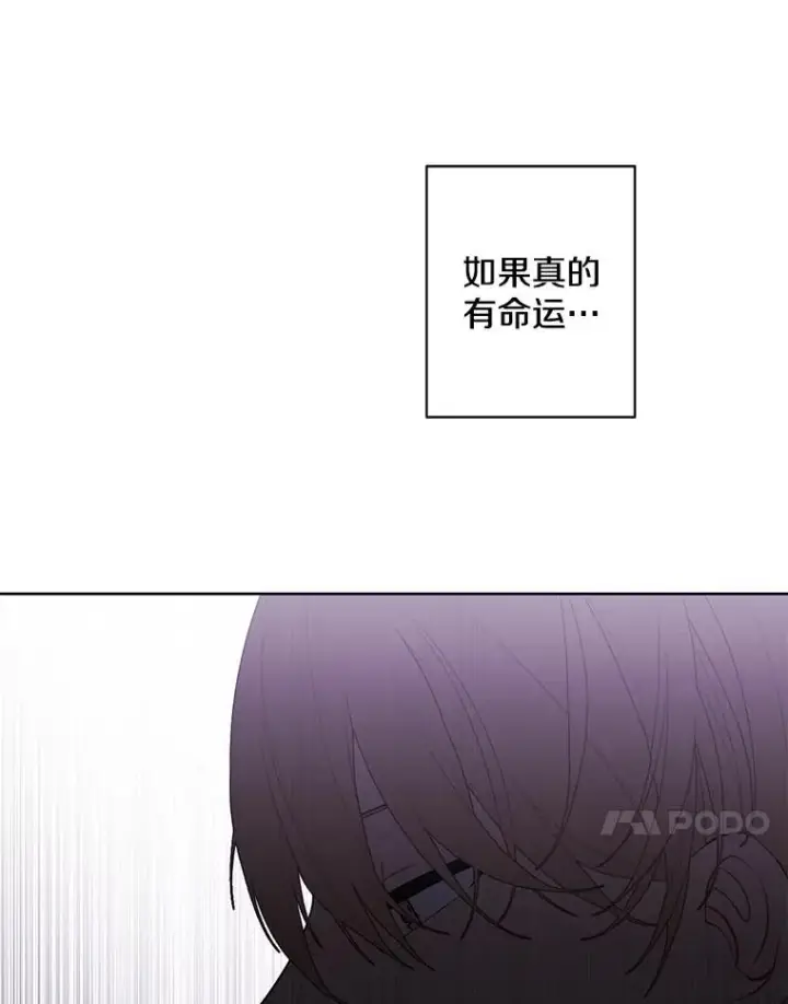 漫画《我在小说里当无赖》131.计划有变第28张图