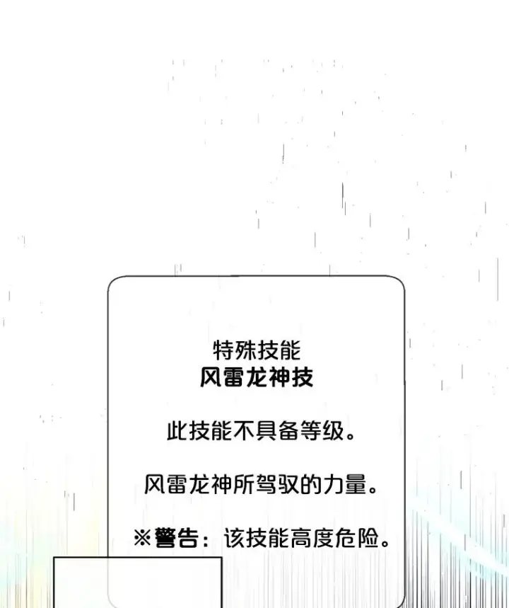 漫画《我在小说里当无赖》131.计划有变第3张图