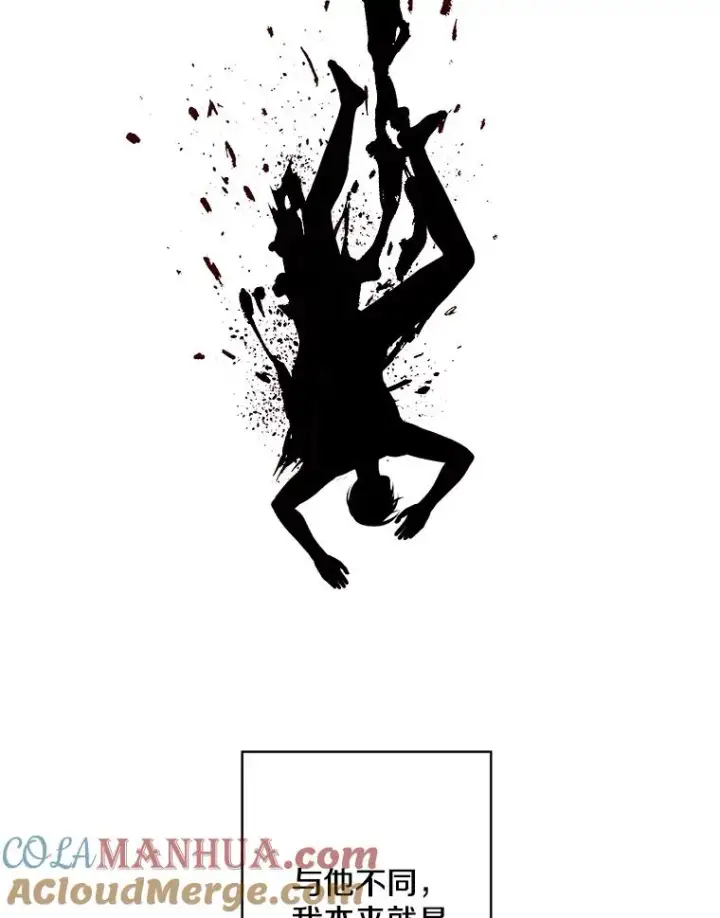 漫画《我在小说里当无赖》131.计划有变第33张图