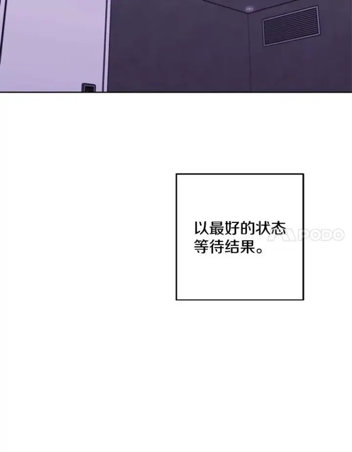 漫画《我在小说里当无赖》131.计划有变第35张图