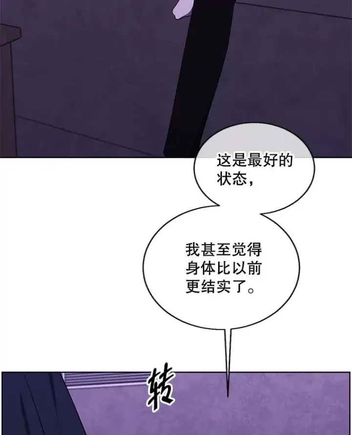 漫画《我在小说里当无赖》131.计划有变第39张图