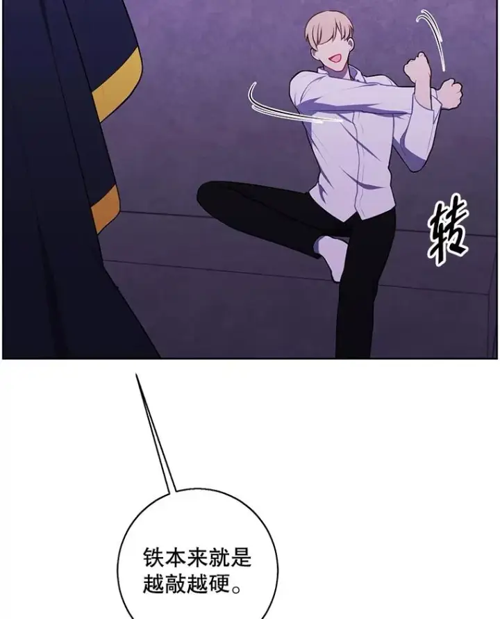 漫画《我在小说里当无赖》131.计划有变第40张图