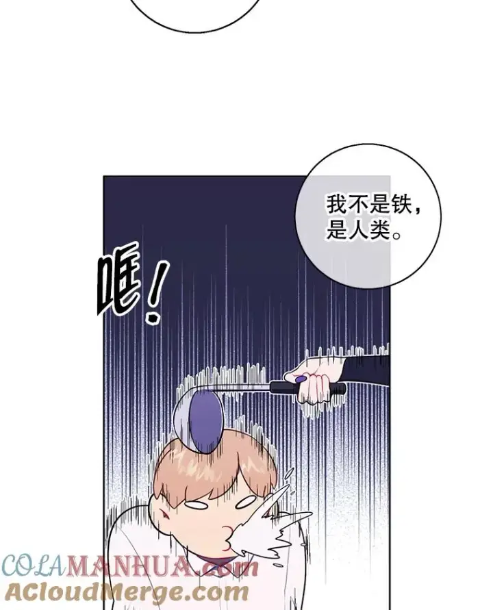 漫画《我在小说里当无赖》131.计划有变第41张图