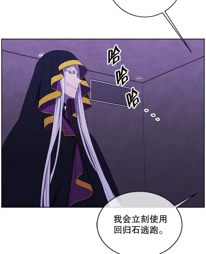漫画《我在小说里当无赖》131.计划有变第43张图