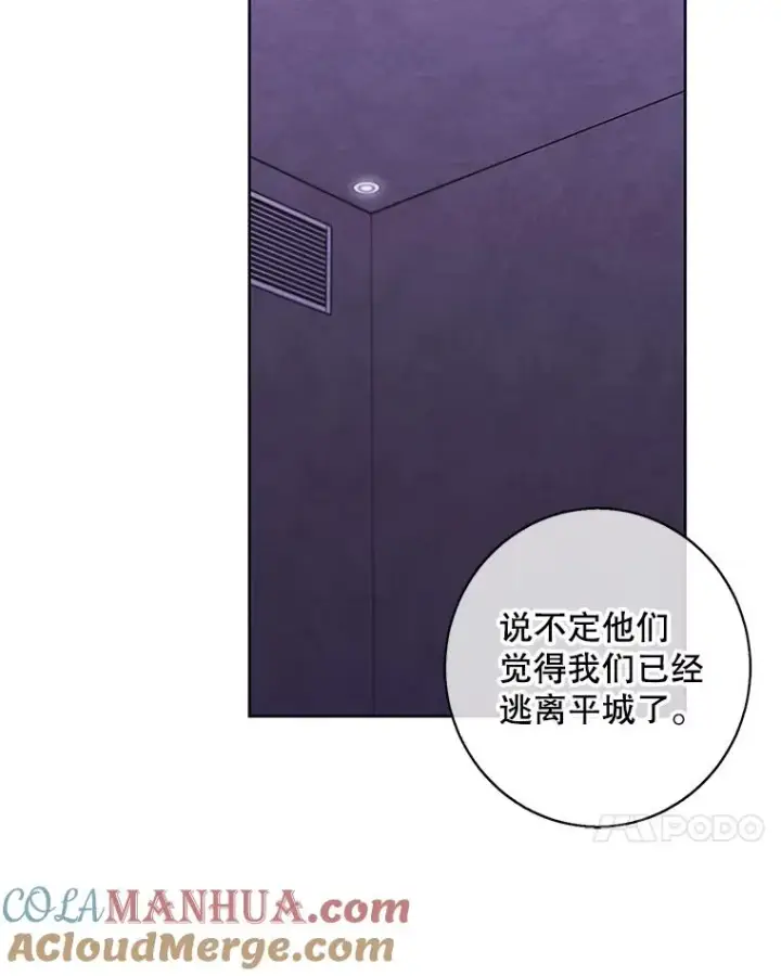 漫画《我在小说里当无赖》131.计划有变第45张图
