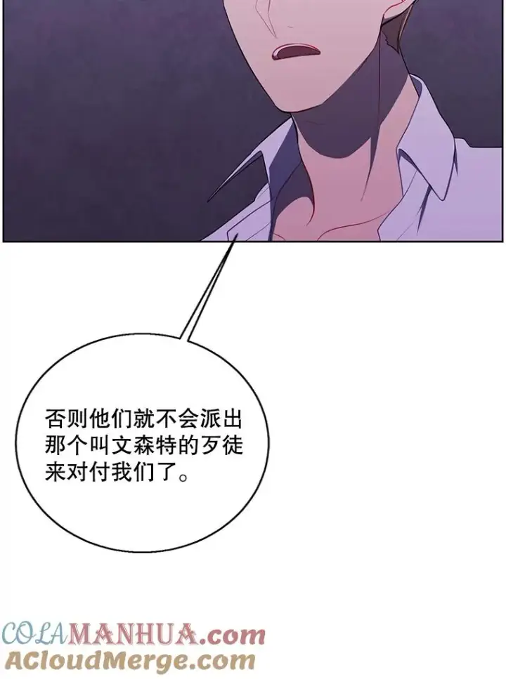 漫画《我在小说里当无赖》131.计划有变第53张图