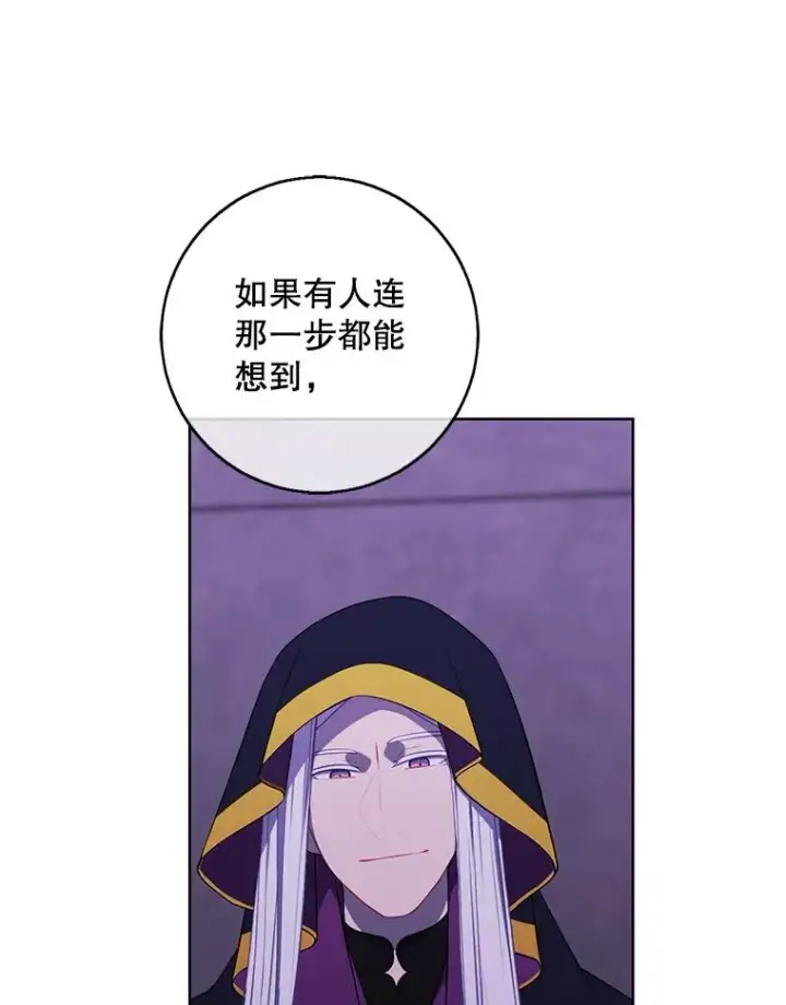 漫画《我在小说里当无赖》131.计划有变第54张图