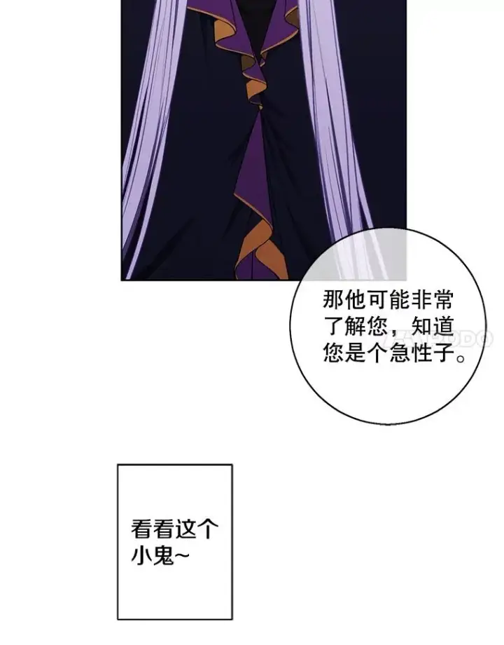 漫画《我在小说里当无赖》131.计划有变第55张图