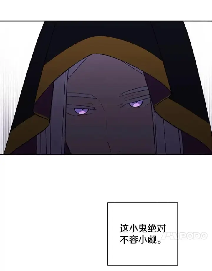 漫画《我在小说里当无赖》131.计划有变第58张图