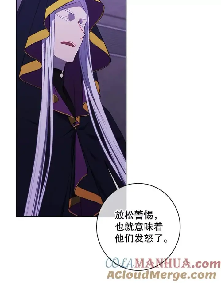 漫画《我在小说里当无赖》131.计划有变第61张图