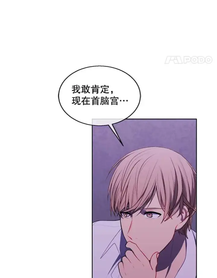 漫画《我在小说里当无赖》131.计划有变第62张图