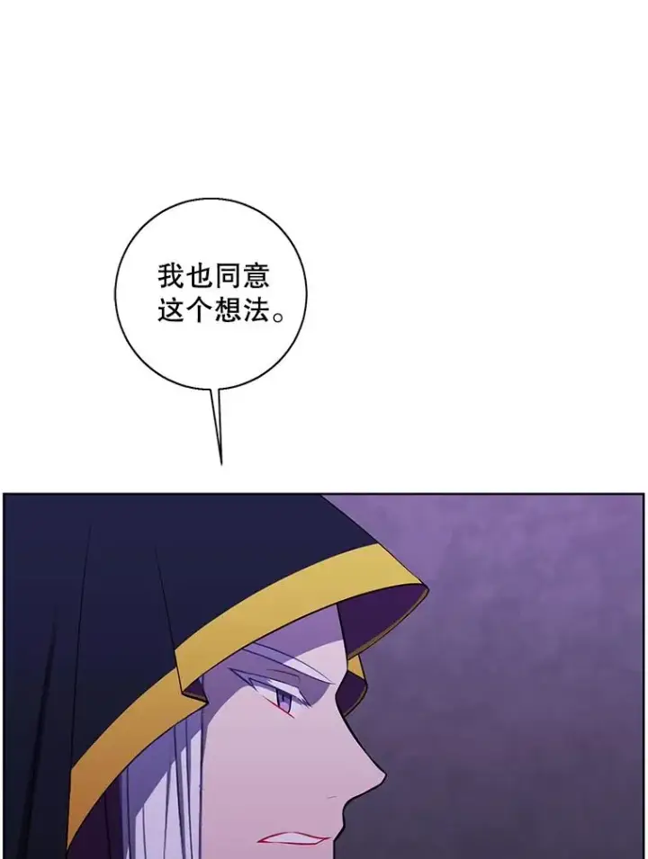 漫画《我在小说里当无赖》131.计划有变第66张图
