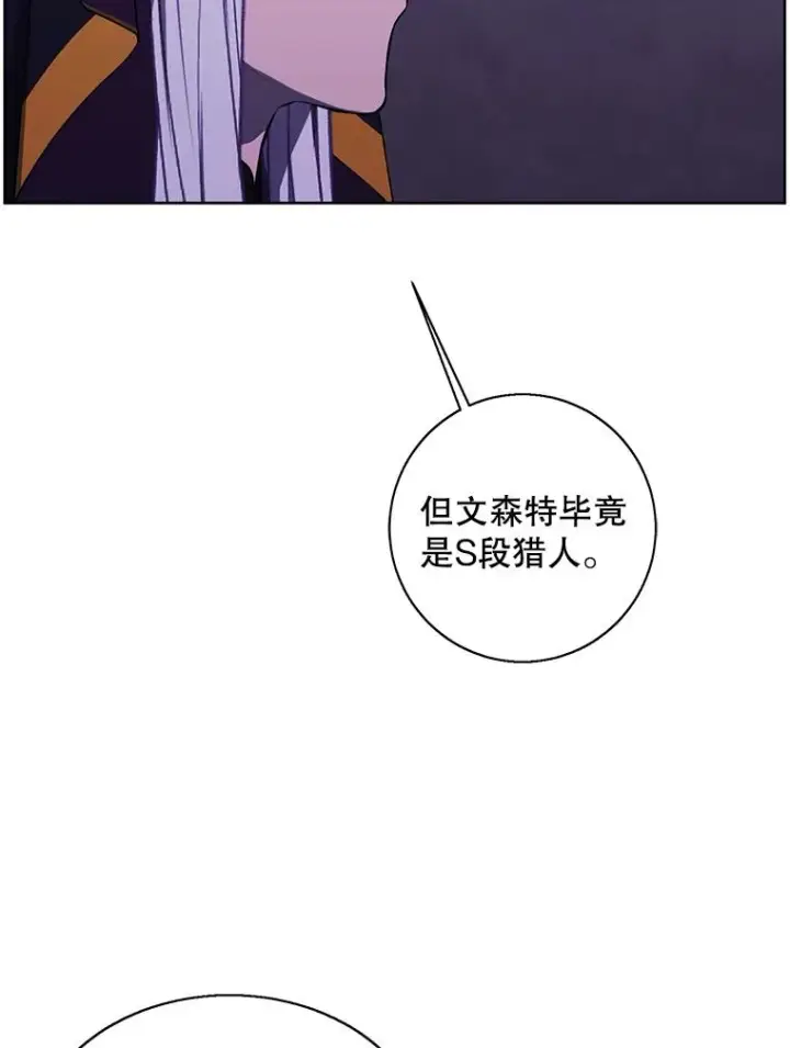 漫画《我在小说里当无赖》131.计划有变第67张图