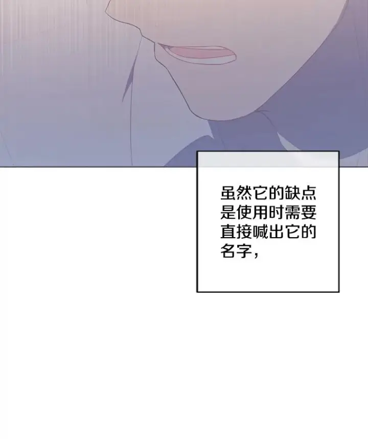 漫画《我在小说里当无赖》131.计划有变第7张图
