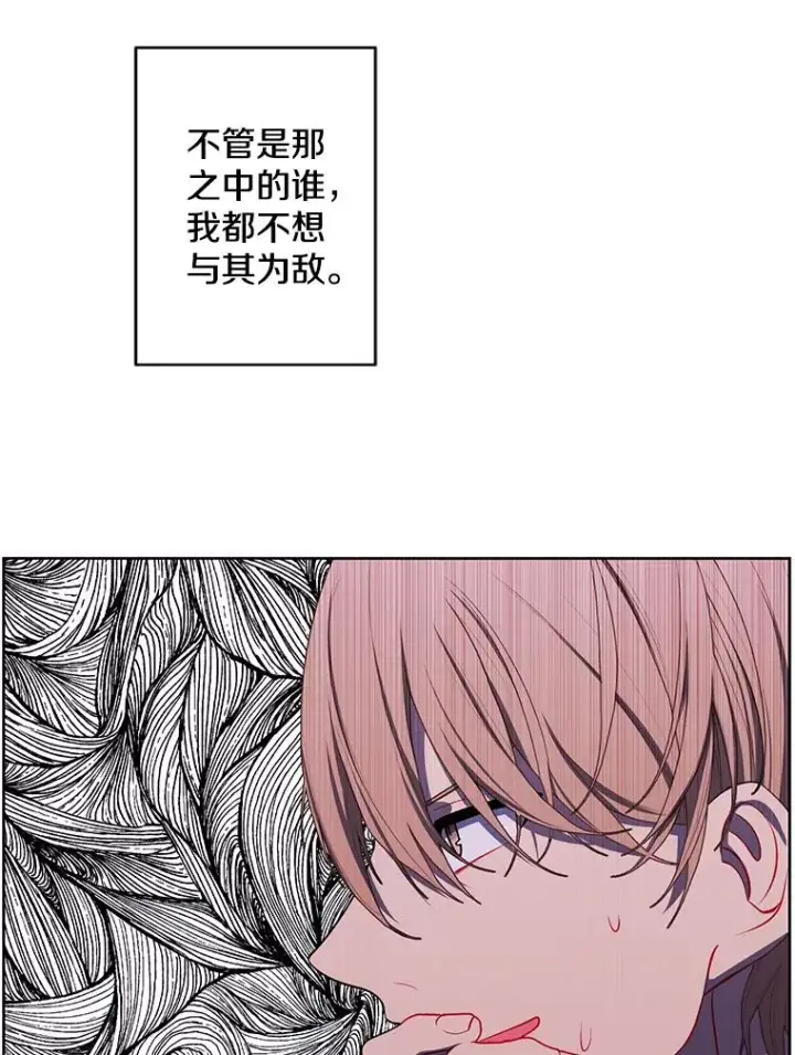 漫画《我在小说里当无赖》131.计划有变第70张图