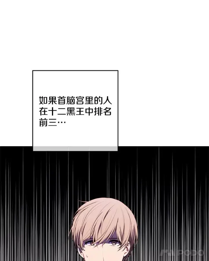 漫画《我在小说里当无赖》131.计划有变第72张图