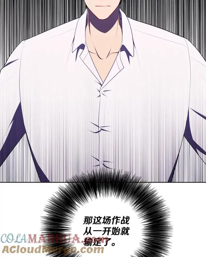 漫画《我在小说里当无赖》131.计划有变第73张图