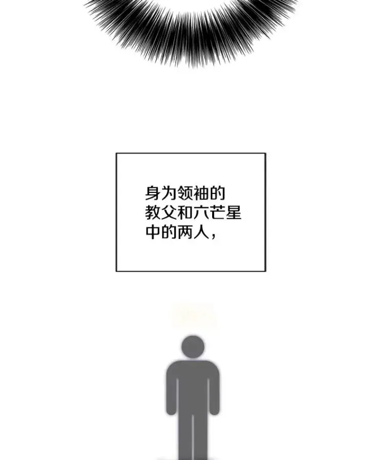 漫画《我在小说里当无赖》131.计划有变第74张图