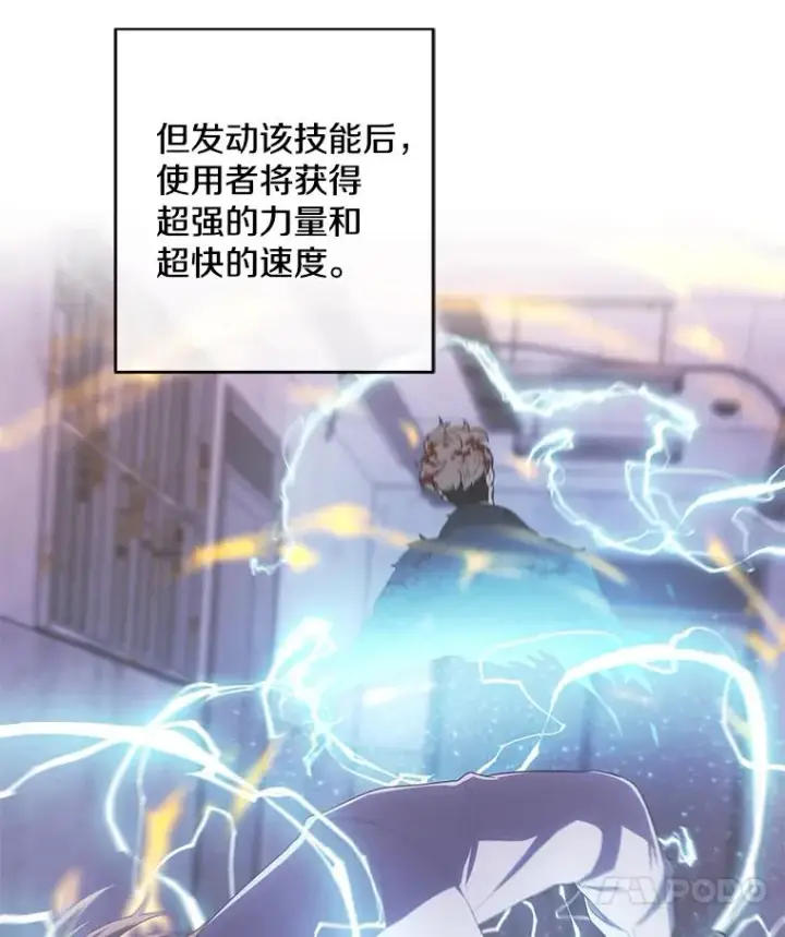 漫画《我在小说里当无赖》131.计划有变第8张图