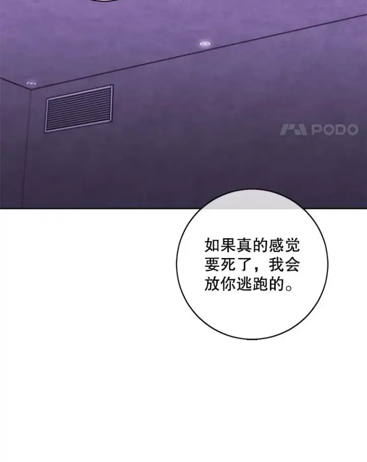 漫画《我在小说里当无赖》131.计划有变第82张图