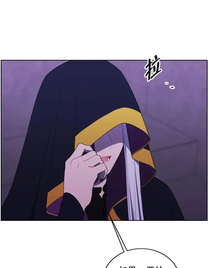 漫画《我在小说里当无赖》131.计划有变第83张图