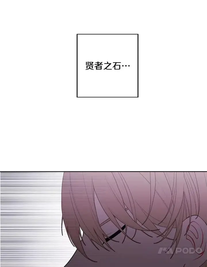 漫画《我在小说里当无赖》131.计划有变第88张图