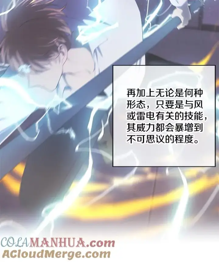 漫画《我在小说里当无赖》131.计划有变第9张图