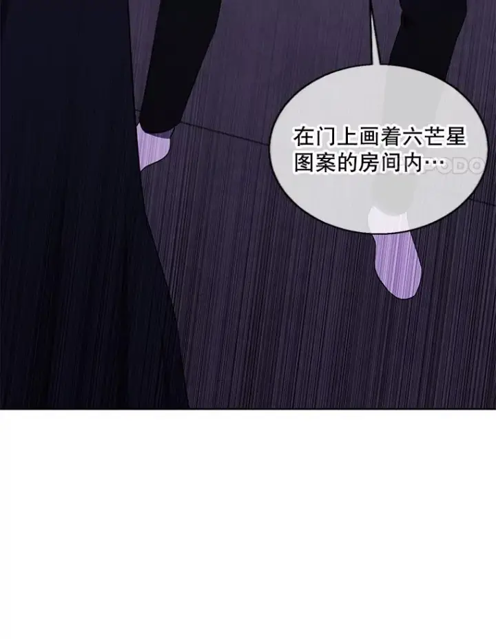 漫画《我在小说里当无赖》131.计划有变第92张图