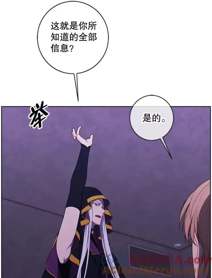 漫画《我在小说里当无赖》131.计划有变第93张图