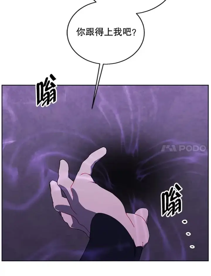 漫画《我在小说里当无赖》131.计划有变第95张图