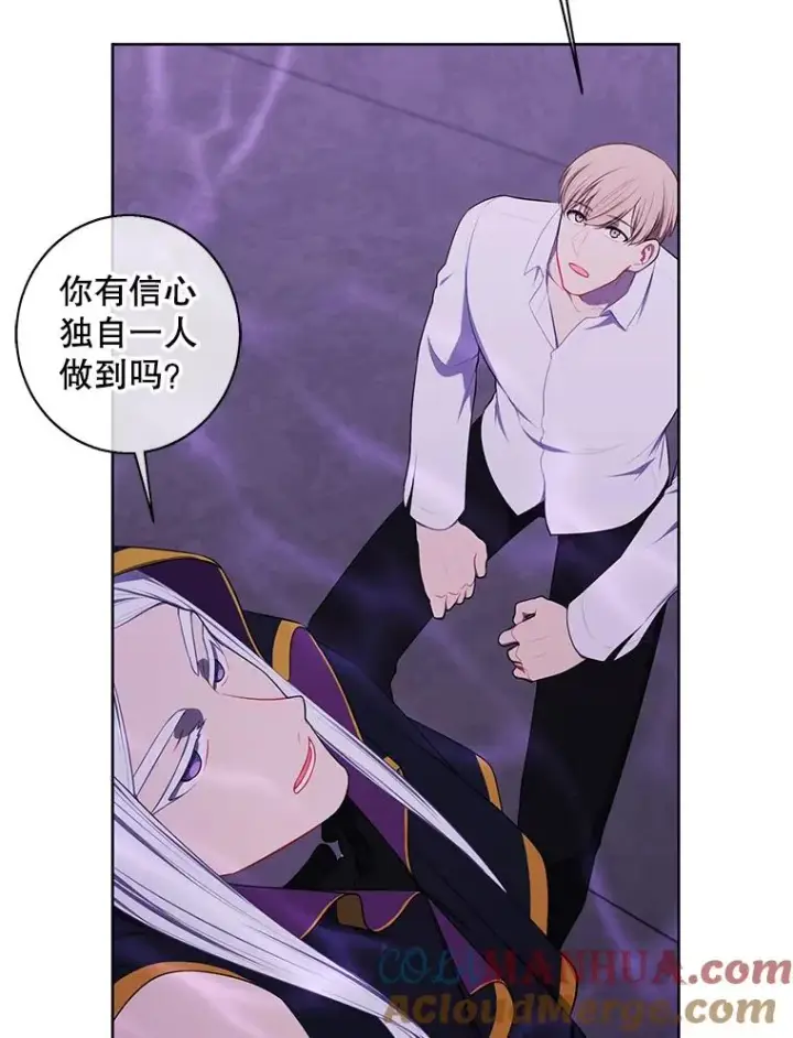 漫画《我在小说里当无赖》131.计划有变第97张图