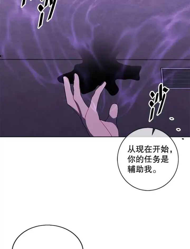 漫画《我在小说里当无赖》131.计划有变第99张图