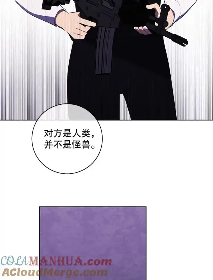 漫画《我在小说里当无赖》132.进攻第25张图