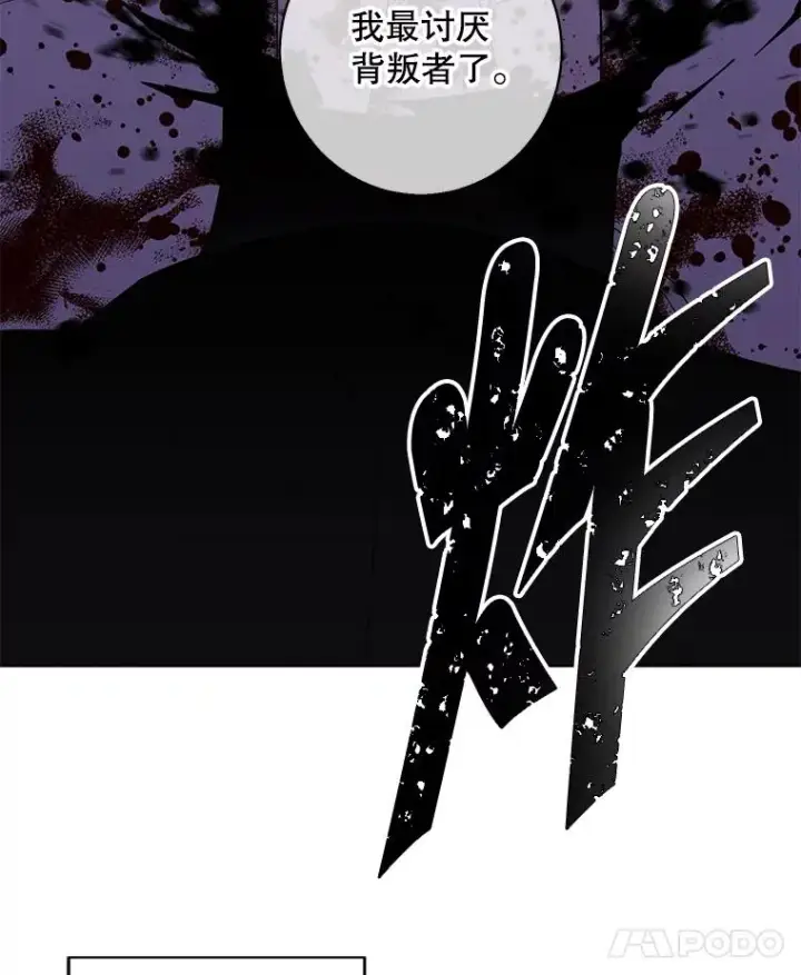 漫画《我在小说里当无赖》133.混战第66张图