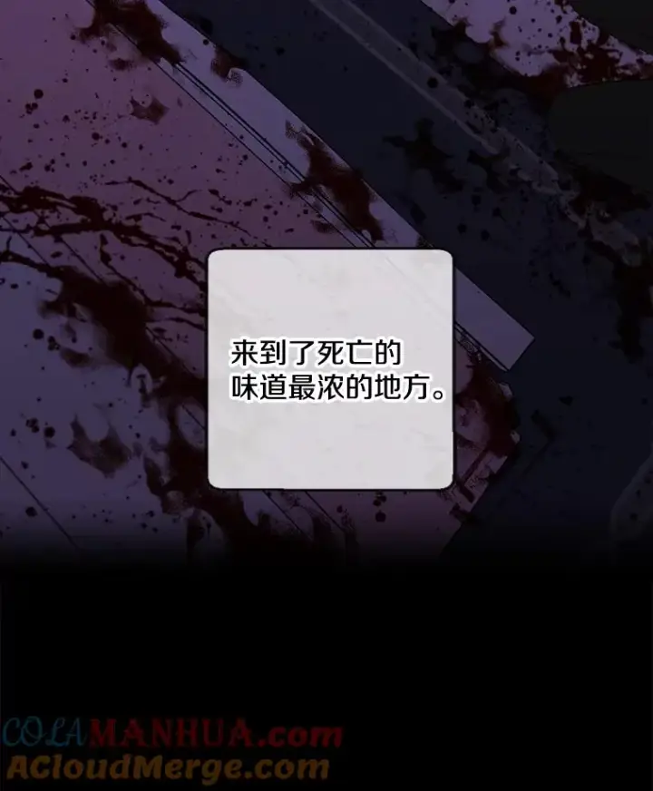 漫画《我在小说里当无赖》134.人外第10张图