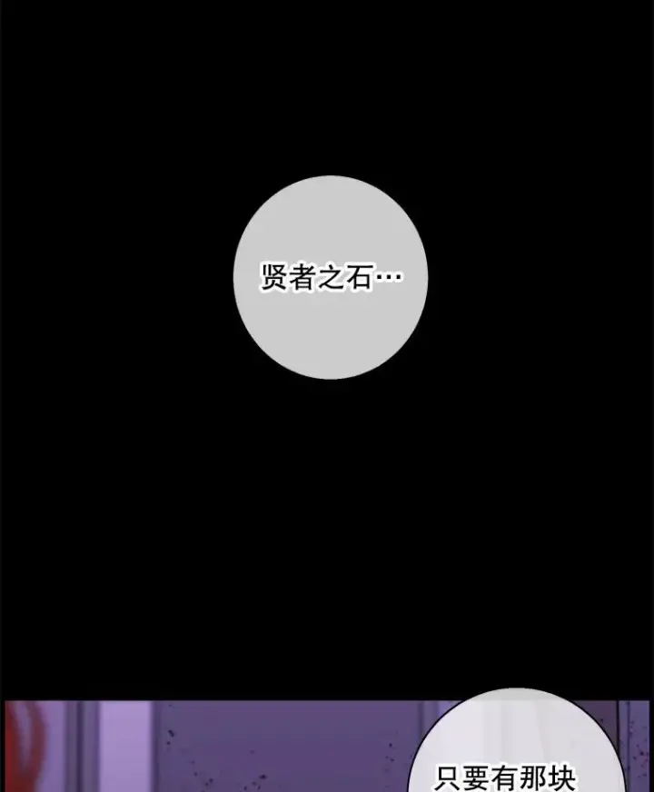 漫画《我在小说里当无赖》134.人外第11张图