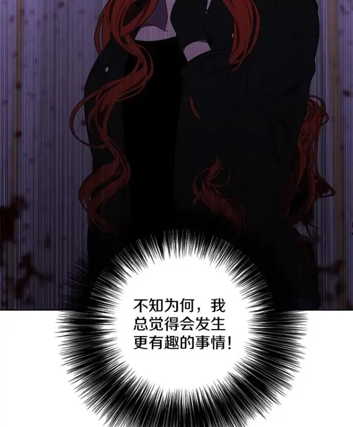 漫画《我在小说里当无赖》134.人外第14张图