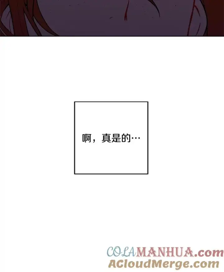 漫画《我在小说里当无赖》134.人外第16张图