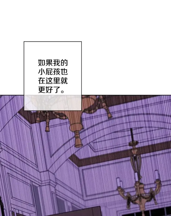 漫画《我在小说里当无赖》134.人外第17张图