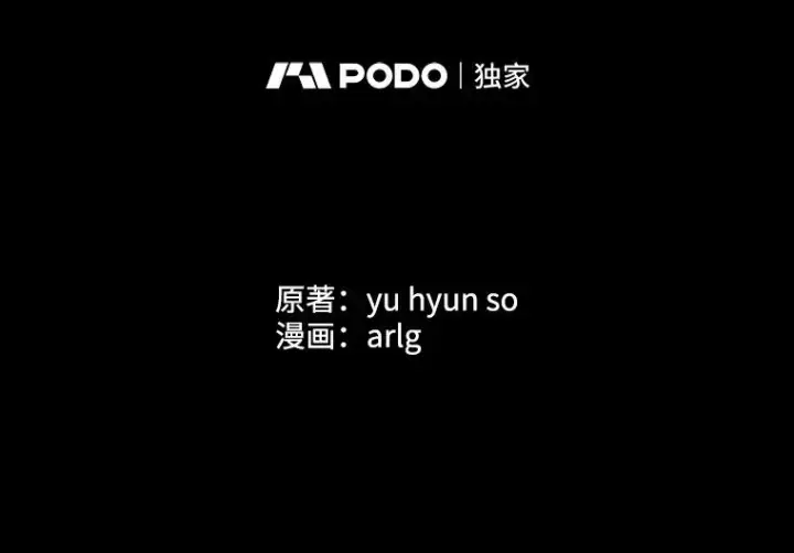 漫画《我在小说里当无赖》134.人外第2张图