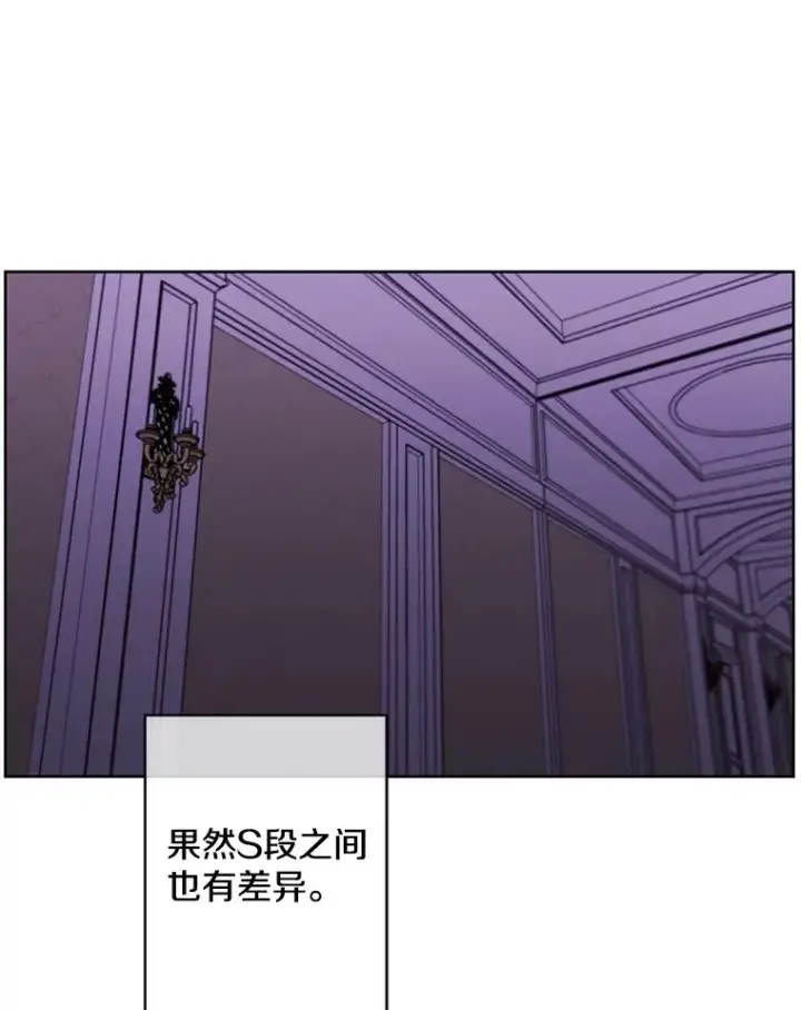 漫画《我在小说里当无赖》134.人外第21张图