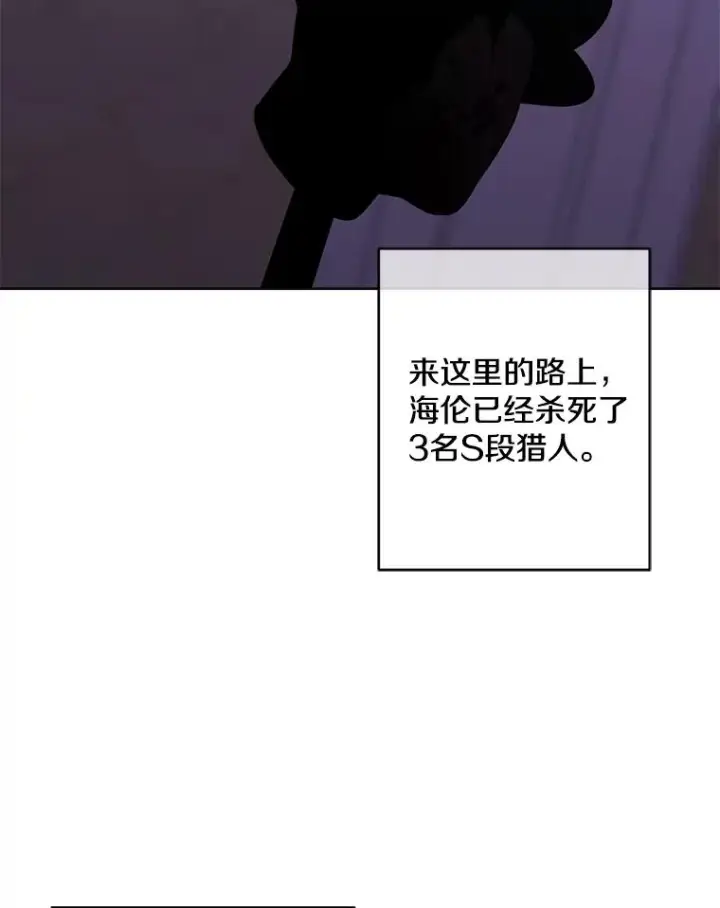 漫画《我在小说里当无赖》134.人外第23张图