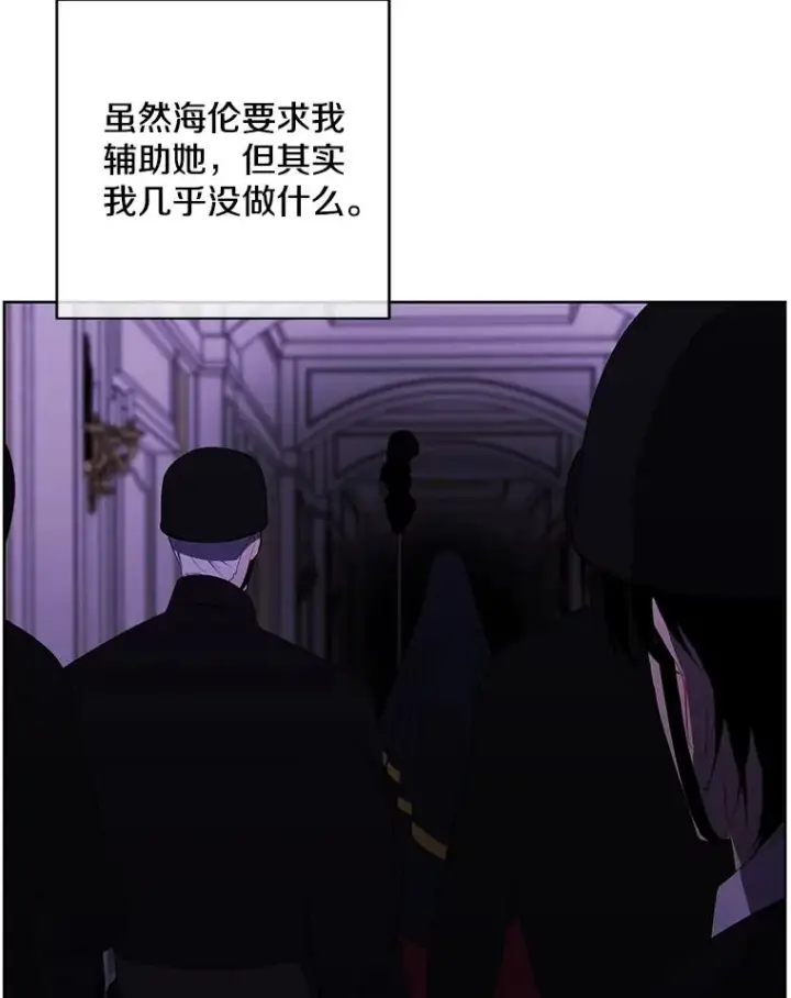 漫画《我在小说里当无赖》134.人外第24张图
